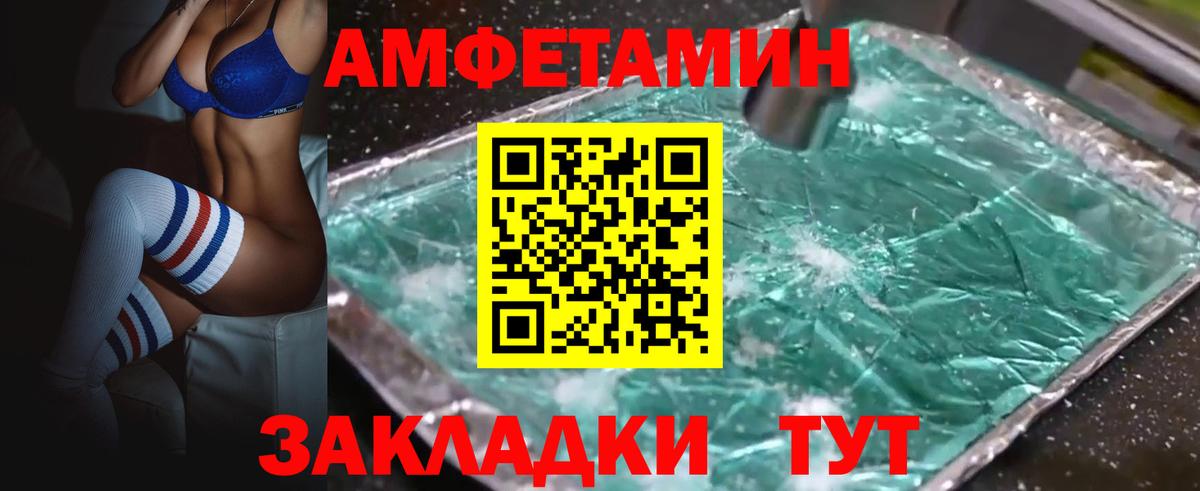 Amphetamine  Вход с VPN  Балтийск  это как зайти  Амфетамин VHQ 