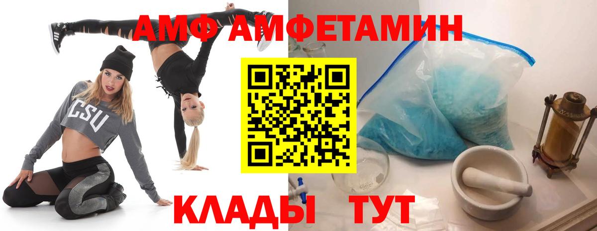 Амфетамин 98% Балтийск