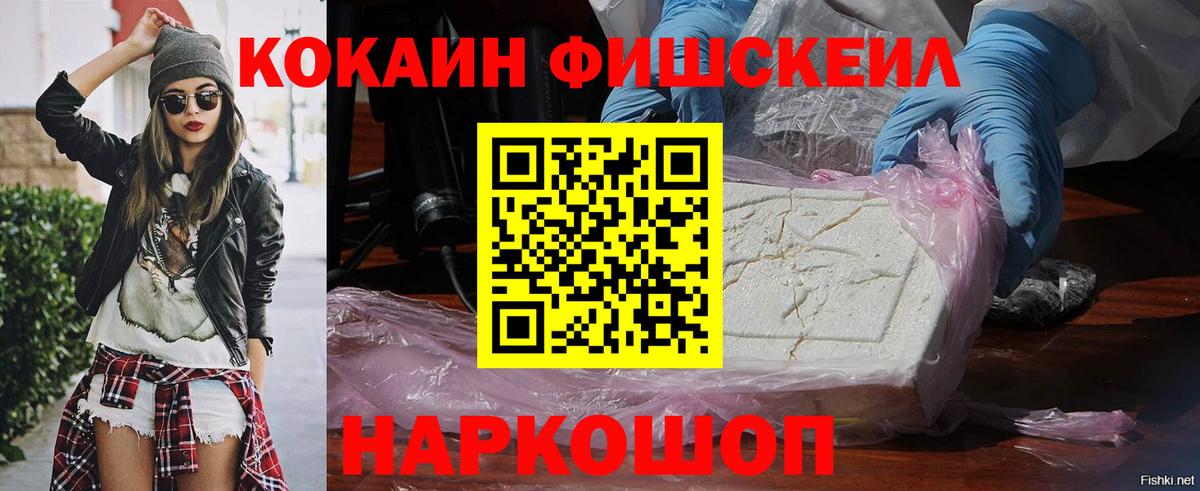 COCAIN Колумбийский  COCAIN 99%  Балтийск  Вход с VPN 