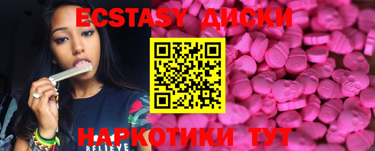 ЭКСТАЗИ louis Vuitton  Ecstasy  Балтийск  Вход с VPN 