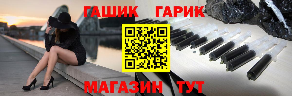 Гашиш hashish  Вход с VPN  ГАШИШ  Балтийск 