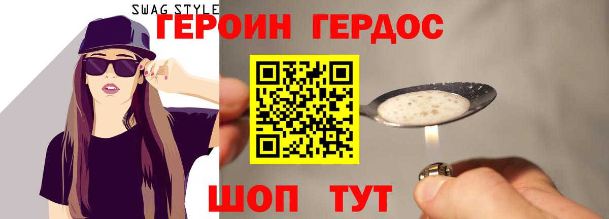 Героин  Вход с VPN  Балтийск  ГЕРОИН афганец 
