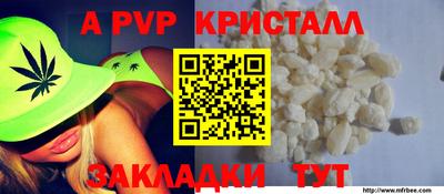 альфа пвп VHQ Будённовск