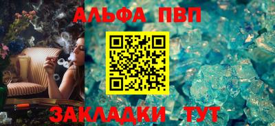 альфа пвп VHQ Будённовск