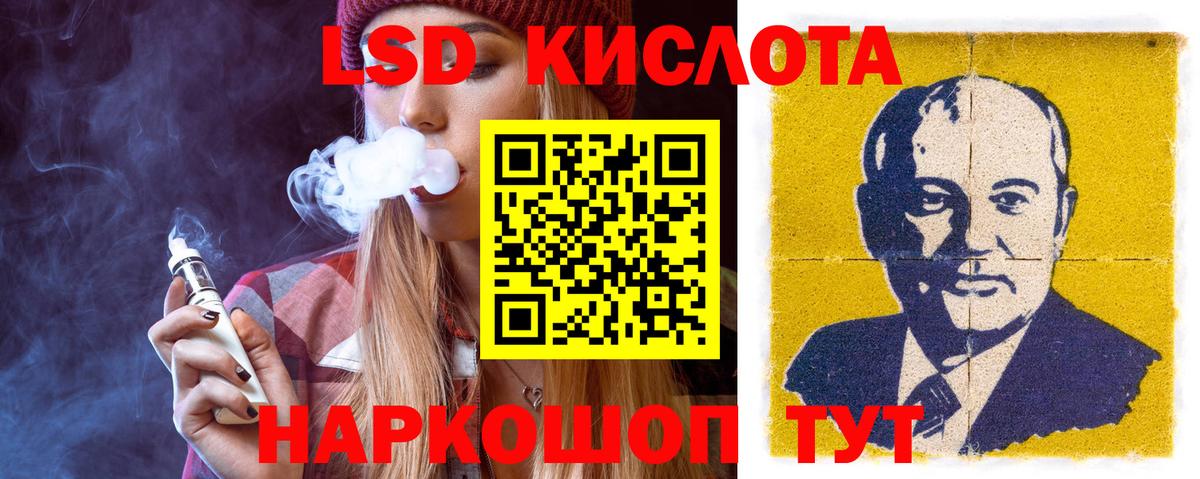 Лсд 25 экстази ecstasy  Вход с VPN  ЛСД экстази кислота  Балтийск 