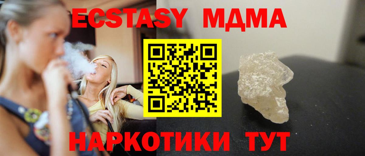МДМА кристаллы  Вход с VPN  MDMA VHQ  Балтийск 