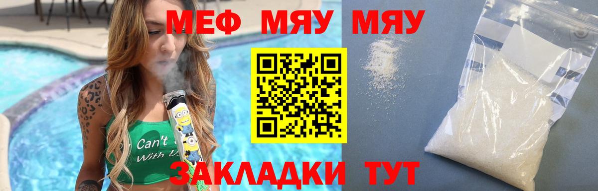Меф  OMG зеркало  Балтийск  Вход с VPN  МЕФ mephedrone  МЯУ-МЯУ мука 