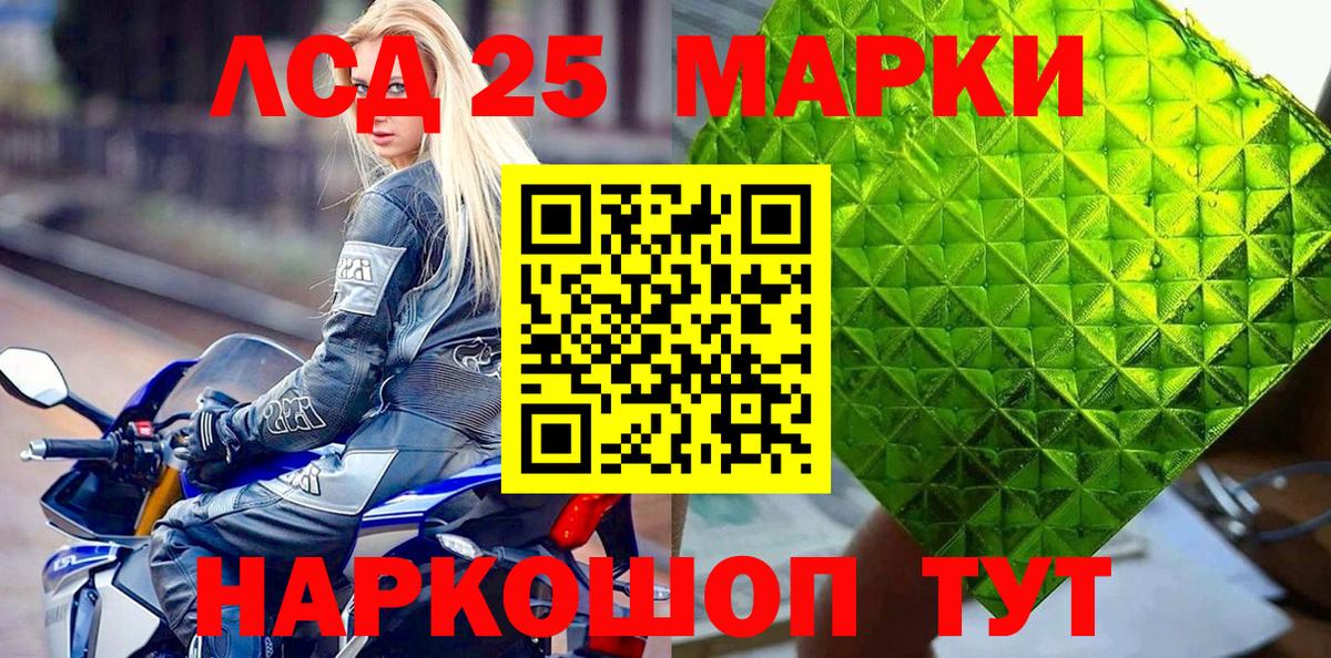 Балтийск  Наркотические марки 1,8мг  Наркотические марки 1,8мг  Марки 25I-NBOMe  Вход с VPN 
