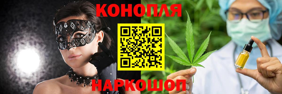 Балтийск  Бошки марихуана Amnesia  Бошки Шишки ГИДРОПОН  Вход с VPN  Марихуана сатива 